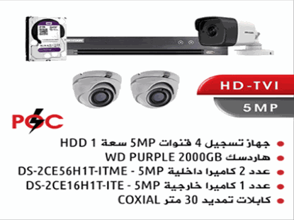 Picture of NEW HIK VISION 003