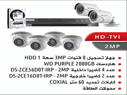 Picture of NEW HIK VISION004