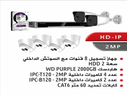 Picture of NEW HIK VISION 008